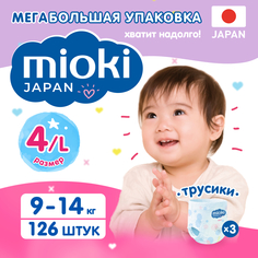 Подгузники трусики MIOKI, размер 4 L (9-14 кг), 126 шт