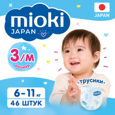 Подгузники трусики MIOKI, размер 3 M (6-11 кг), 138 шт