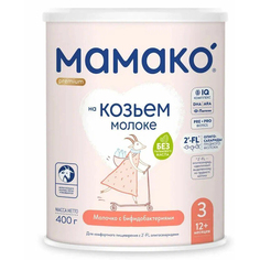 Молочная смесь Мамако 3 Премиум с бифидобактериями, на основе козьего молока, 400 гр. МАМАКО