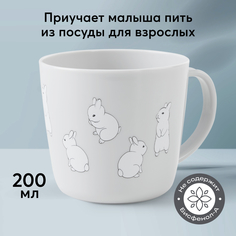Кружка детская ударопрочная Happy Baby серая с кроликами, пластиковая, 200мл