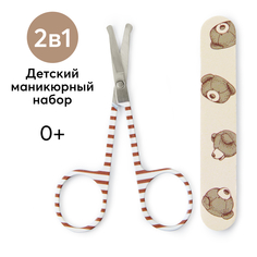 Детский маникюрный набор Happy Baby, ножницы и пилочка для новорожденных, с мишками
