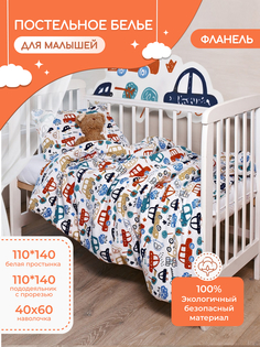 Постельное белье для детей TM Textile до 3-х лет, фланель, одеяло 100*140, Я4-М