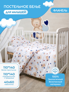 Постельное белье для детей TM Textile до 3-х лет, фланель, одеяло 110*140 см, Я6-ММ