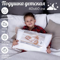 Подушка детская Sweet Baby коллекция Ideale, размер 60х40 см, белый, 426862