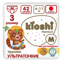 Подгузники-трусики KIOSHI Premium Ультратонкие, M, 6-11 кг., 42 шт., KS112