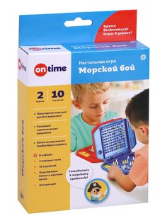 Настольная игра OnTime Морской бой, 45084