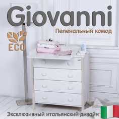 Пеленальный комод Sweet Baby Giovanni Bianco/Сachemire
