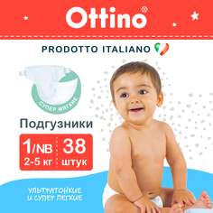 Подгузники OTTINO 1 NB, 2-5 кг