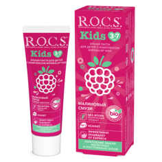 Зубная паста R.O.C.S. Kids Малиновый Смузи (3-7 лет), 35 мл