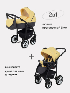 Коляска 2 в 1 Rant DREAM 07 серый-желтый РАНТ
