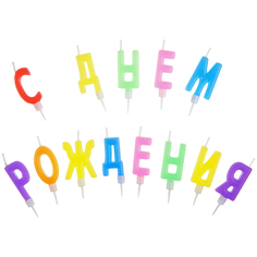 Свечи для торта с держателями MESHU Буквы С Днем Рождения, 3,5см, 13шт.