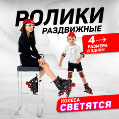 Роликовые коньки Amarobaby AMARO-35, 30-33, черный