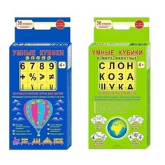 Умные кубики 1, 2, 3, 4, 5 + GlobusOff. В мире животных для обучения