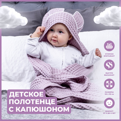 Плед-полотенце с уголком Sweet Baby коллекция Infante размер 115*115 rose antique