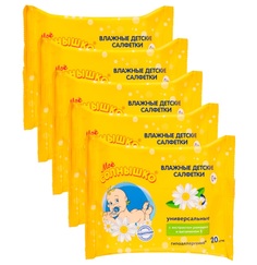 Комплект Салфетки влажные детские универсальные Моё Солнышко №20 х 5 шт.