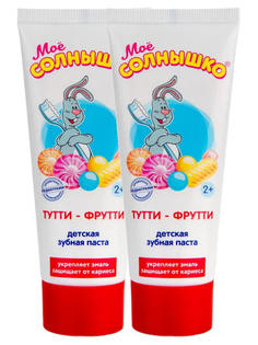 Комплект Зубная паста детская тутти-фрутти Моё Солнышко 100 гр. х 2 шт.