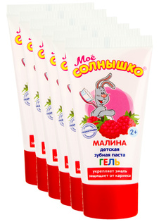 Комплект Зубная паста-гель детская малина Моё Солнышко 75 гр. х 6 шт.