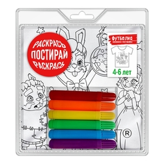 Футболка раскраска с фломастерами и мылом БРАТЦЫ КРОЛИКИ, 4+