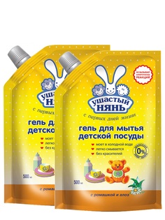 Гель для мытья детской посуды с ромашкой и алоэ Ушастый нянь Дой Пак 500 мл. х 2