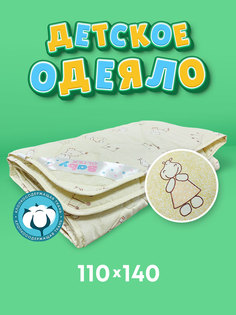 Одеяло детское Baby Ol-tex 110х140 БХП-11-2 бегемотики