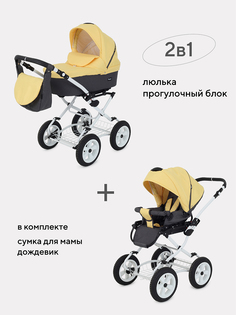 Коляска универсальная 2 в 1 Rant DREAM Classic 07 серый-желтый РАНТ