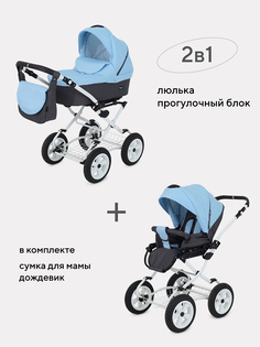 Коляска универсальная Rant DREAM Classic 09 серый-голубой РАНТ
