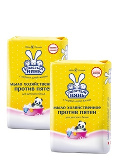Комплект Хозяйственное мыло против пятен Ушастый нянь 180 гр. х 2 шт.
