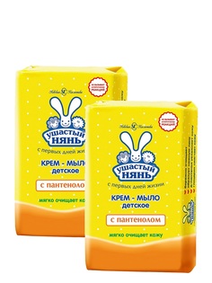 Комплект Крем-мыло с пантенолом Ушастый нянь 90 гр. х 2 шт.