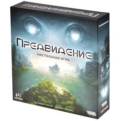 Настольная игра Hobby World Предвидение