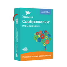 Обучающие карточки для детей Умница Соображалки для мозга