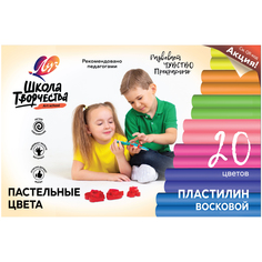 Пластилин пастельный Луч Школа творчества восковой 20 цветов х 15 гр. и стек