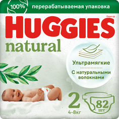 подгузники Huggies нэйчурал размер 2 4-8кг 82 шт