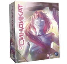 Настольная игра Lavka Games Синдикат