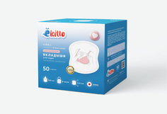 Прокладки для груди Ekitto