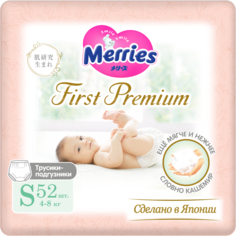 Подгузники-трусики Merries First Premium S 4-8 кг 52шт