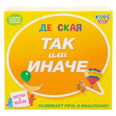 Настольная игра KiddiePlay ТАК или ИНАЧЕ Детская