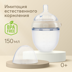 Бутылочка для кормления Happy Baby, с силиконовой соской, герметичная, 150 мл., белая