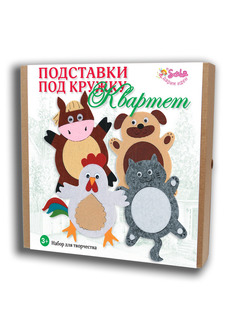 Поделка Санта Лючия Подставки под кружку "Квартет" 4 шт