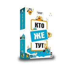 Настольная игра Lavka Games Кто же тут?