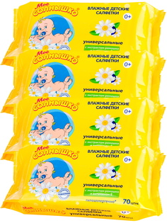 Комплект Салфетки влажные детские универсальные Моё Солнышко №70 х 4 шт.