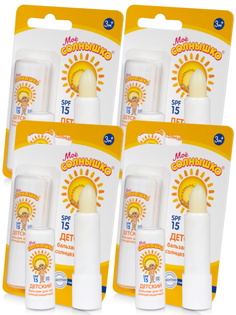 Комплект Бальзам для губ детский солнцезащитный Моё Солнышко 2,8 гр. х 4 шт.