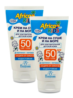 Комплект Крем от солнца Floresan Africa kids водостойкий на суше и на море SPF50 х 2 шт.