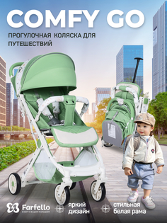 Прогулочная коляска детская Farfello Comfy Go, Зеленый