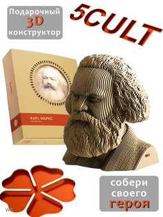 3D конструктор 5cult из картона Карл Маркс