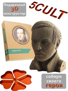 3D конструктор 5cult пазл 5cult, писатели и поэты России