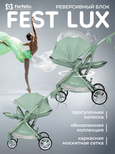 Прогулочная коляска детская Farfello Fest Lux, Вечнозеленый