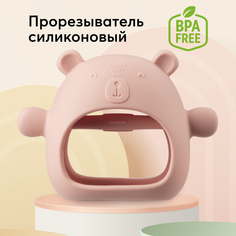 Силиконовый массажер для десен Happy Baby, прорезыватель, грызунок для зубов розовый