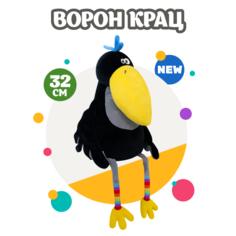 Мягкая игрушка BUDI BASA Прятки Ворон Крац, 32 см