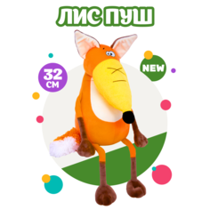 Мягкая игрушка BUDI BASA Прятки Лис Пуш, 32 см