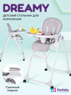 Стульчик для кормления детский Farfello Dreamy, Светло-серый